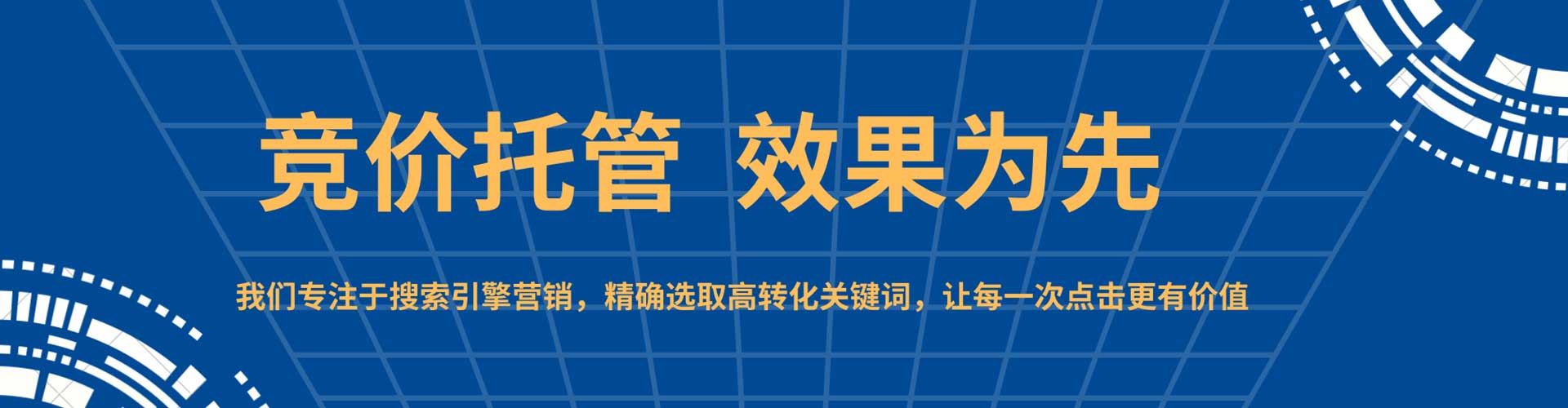 富平百度推广运营